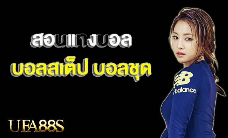 แทงบอลDATABET88