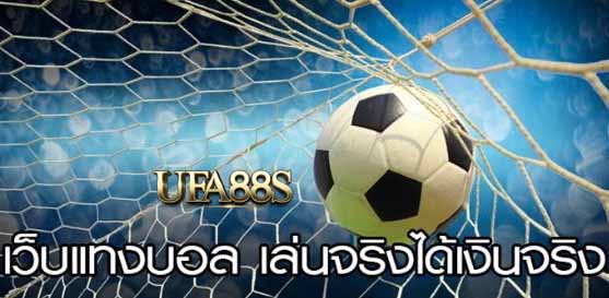 เว็บพนันบอล 147