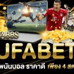 สมัคร พนันบอล 147