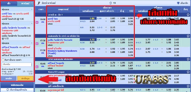 สมัครเว็บพนันบอลufagold