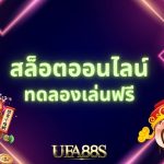 สล็อตเว็บตรงวอเลท