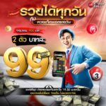 หวยเลขเด็ด