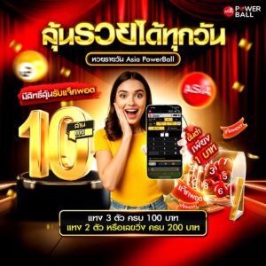 เว็บหวยสด24