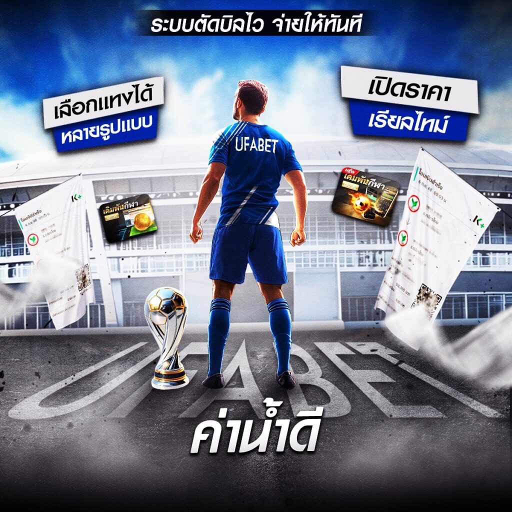 แทงบอล369